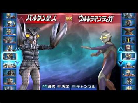 Playstation 2 game region : Ultraman Fighting Evolution 3 Ps2 Iso Zone - lasopapetro