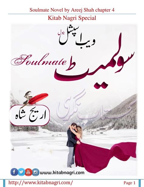 Soulmate Novel Kitab Nagri Special By Areej Shah Chapter 4 Romantic