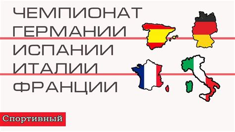 Чемпионат испании новости команды таблица матчи посещаемость бомбардиры ассистенты гол+пас арбитры прогнозы жк кк видео ла лига 2 Футбол. Серия А. Ла Лига. Бундеслига. Лига 1. Таблицы ...