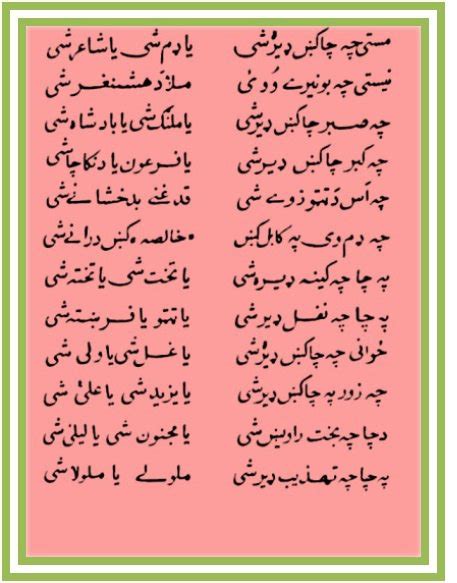 Best Poetry Ever Pashto Best Image Poetry Ghani Khan Best Poetry