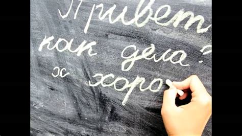 Russian cursive is a printed variant of the russian alphabet, typically referred to as (ру́сский) рукопи́сный шрифт (rússky) rukopísny shrift, (russian) handwritten font. How to write in russian. Russian cursive - YouTube
