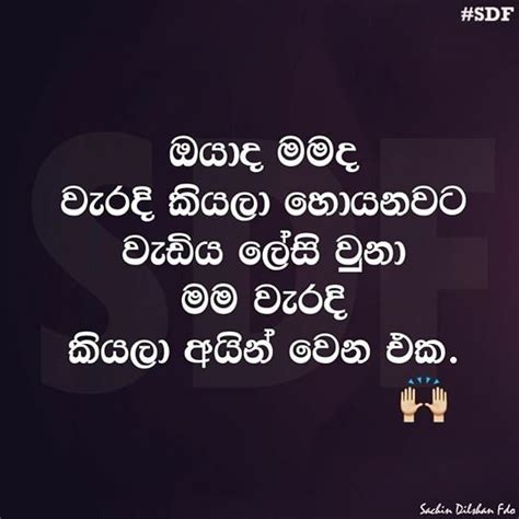 Sinhala Love Nisadas | Sinhala Love Poems | Sinhala Love ... Sad love pictures | cool love pictures.
