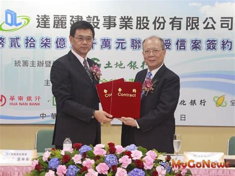以恒生銀行為例，首先你可選擇使用流動電話號碼、電子郵件，或者登記fps id。 收到短信驗證碼並進行覆核，再選擇收款戶口之後，便能完成登記。 整個登記程序可在數分鐘內完成。 再以滙豐銀行為例，首先用戶確認你的手機號碼，確認你的收款戶口，收取發送到手機的驗證碼。 全民萬歲!達麗建設27.20億聯貸案完成簽約-區域情報-MyGoNews買購房地產新聞