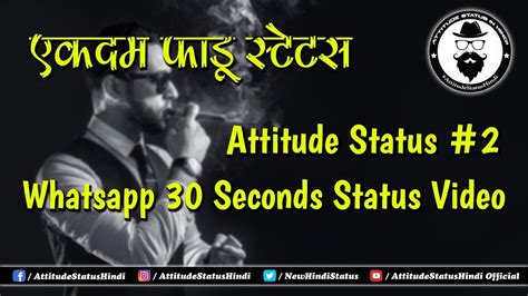 I am who i am, you approval is not needed. Attitude Status #2 | Whatsapp Status 30 Seconds Video ...