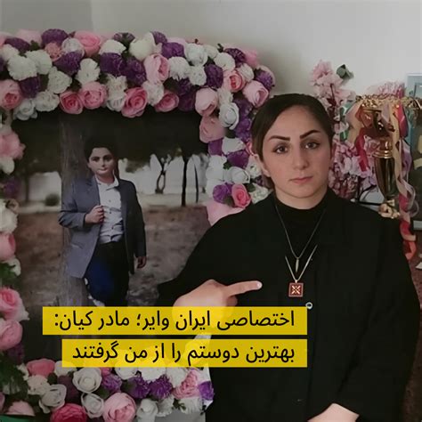 Samaneh Ghadarkhan ثمانه قدرخان On Twitter این گفت و گو پیش از تولد