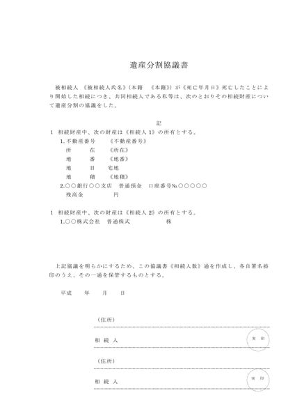 How to write a divorce agreement? 離婚協議書範例參考|協議 - 愛淘生活