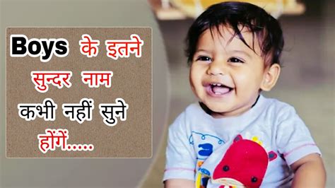 A strong ray of … · 601. Baby Boy Names Indian Hindu Modern 2019 / A Alphabet Indian Baby Names ...