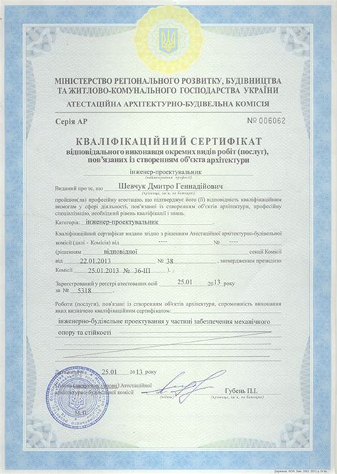 Fake spm and stpm certificates. ДАТА-СПМ - | - About us