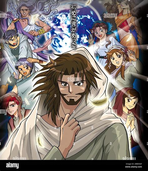 The Manga Bible Manga Series Based On The Christian Bible Published