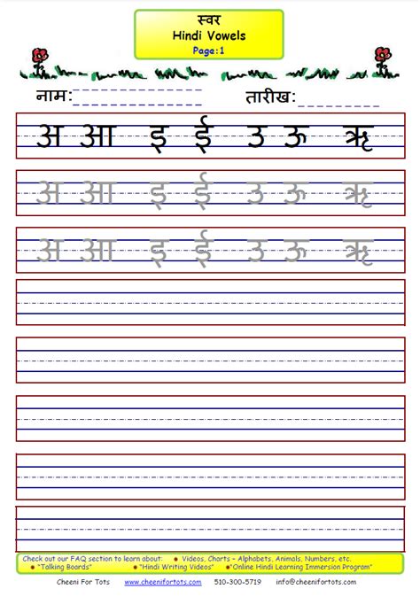 Hindi Alphabet Tracing Worksheets Hindi Vowels And Consonant Kids Images