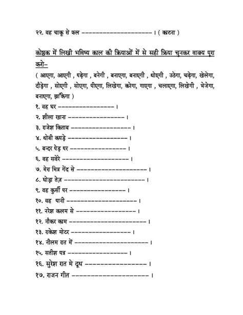Worksheets are grade 1 reading comprehension work, nouns, 1 grammar workbook pdf, square rectangle. Collection of Sangya worksheets in hindi for grade 4 ...