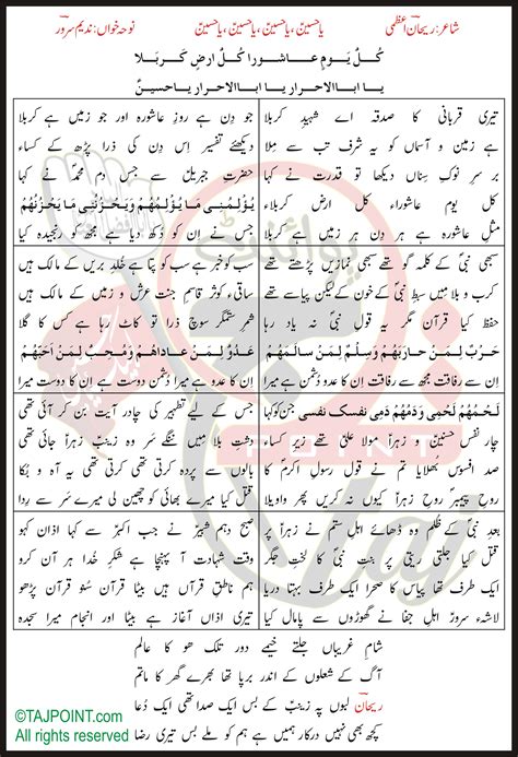 kull o yaumin ashura nadeem sarwar lyrics in urdu and roman urdu tajpoint