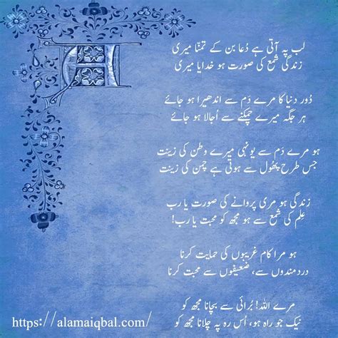 10 Best Allama Iqbal Poems In Urdu For Kids And Students