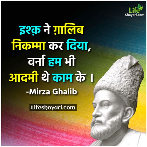 Best 100 Mirza Ghalib Shayari In Hindi Mirza Ghalib Quotes April