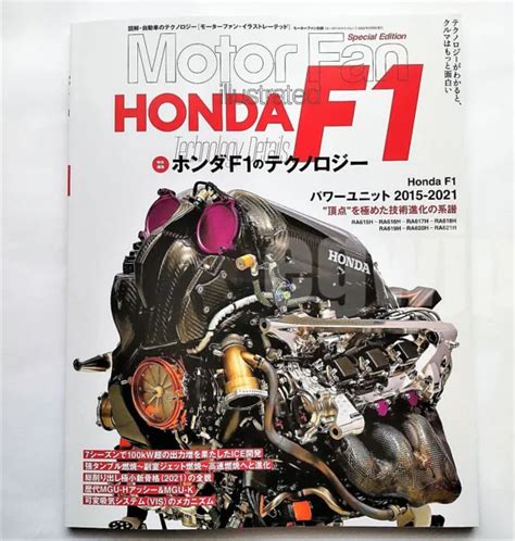 Honda F1 Technology Details Motor Fan Illustrated Special Edition