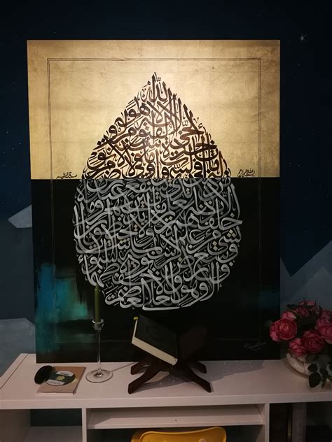 Ayatul Kursi Arabic Calligraphy Ayat Al Kursi Islamic Wall Art Islamic