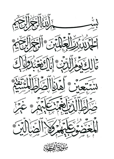 Kaligrafi Al Kafirun Ayat 6