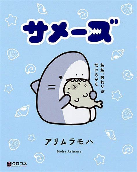 Samezu Kawaii Sharks More Kawaii Doodles Cute Kawaii Drawings Cute