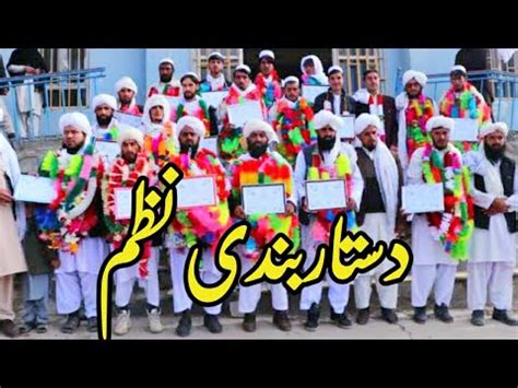 Dastar Bandi New Nazam Beautifull Dastarbandi Nazam Pashto