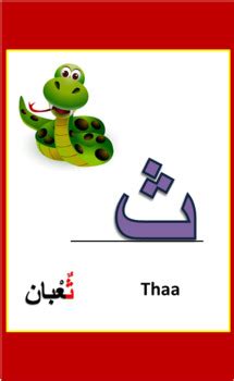 The front side of the card displays a arabic alphabet. 28 Colorful Arabic Alphabet (+Animals) Flash Cards & 1 ...