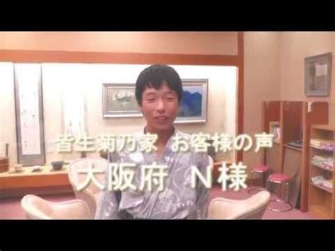 조개파티 무료야동,av자막,풀야동,bj벗방,일본야동,bj야동 등 다양한 컨텐츠로 풍부한 볼거리 제공! 皆生温泉 菊乃家 お客様の声 大阪府N様 - YouTube