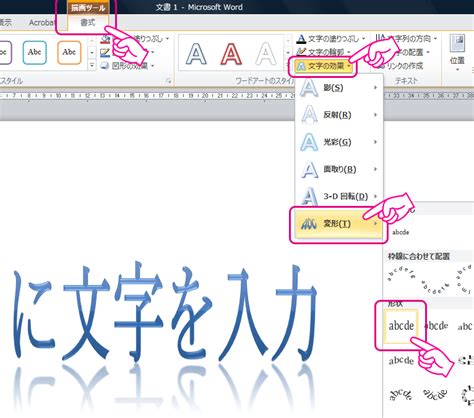 Word 2010のワードアートで画面上と印刷や保存したPDFで位置が ...