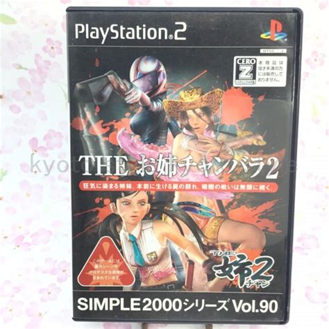 Used Ps2 Simple 2000 Series Vol 90 The Oneechanbara 2 Japan Import Ebay