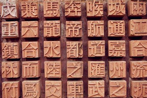 The Origin Of Chinese Characters Cchatty