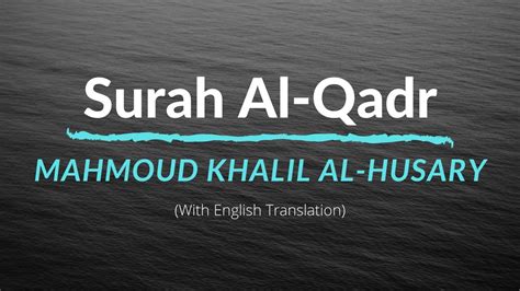 Surah Al Qadr Mahmoud Khalil Al Husary English Translation Youtube