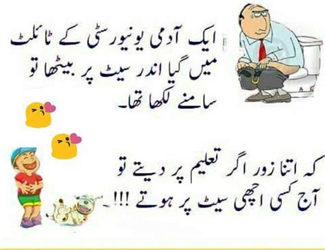 Urdu Funny Jokes Sms 1000plus New Mazahya Lateefy😆😊😜 Fun Quotes Funny
