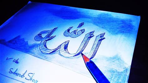 How To Write Name Of Allah Arabic 3d Biuatyfull Writing