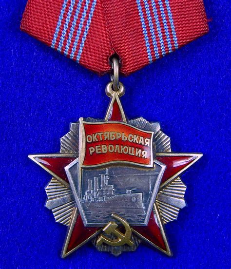 Soviet Russian Russia Ussr Ww2 October Revolution Order Badge Medal Aw