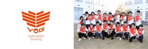 日本最大級のデリバリーサービス「出前館」が「YOSHIMOTO Gaming」をスポンサード!｜株式会社出前館のプレスリリース