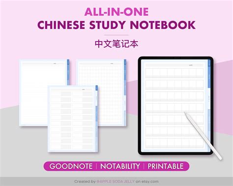 All In One Chinese Study Notebook Words Chinese Character