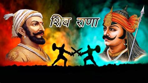 The Great Worries Chatrapati Shivaji Maharaj And Maharana Pratap Singh