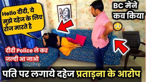 Wife के Dahej Prank के Last में साले साहब की गजब बेज्जती कर दी 😜 Prank On Wife Geet Di Mummy