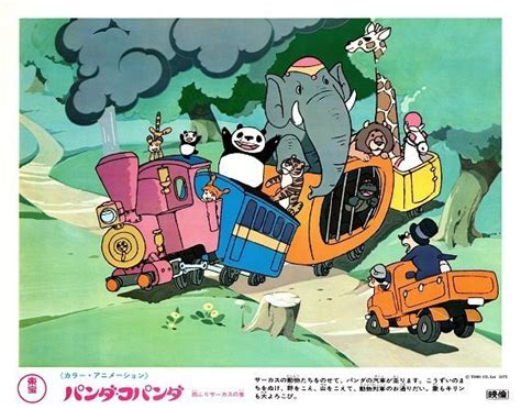 2002 march 9, hotta, yumi; パンダコパンダ 雨ふりサーカス ロビーカード - ジブリ映画 | MUUSEO