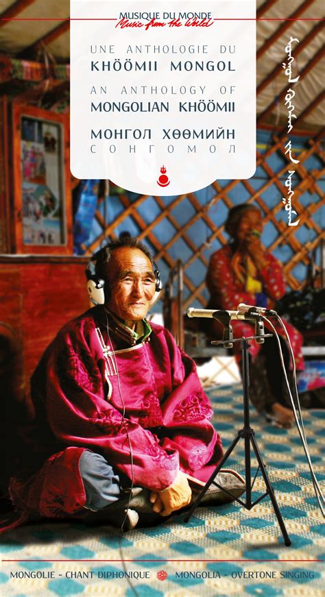Une anthologie du khöömii mongol by Various Artists Album Mongolian