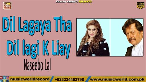 Dil Lagaya Tha Dil Lagi K Liay Audio Song Naseebo Lal Khaliq Chishti Presents YouTube