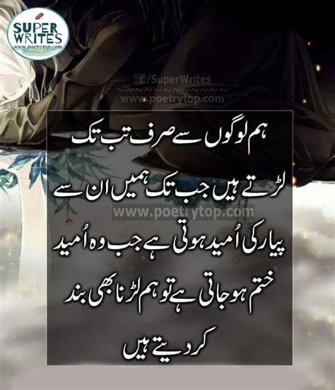 Amazing Quotes In Urdu Soakploaty