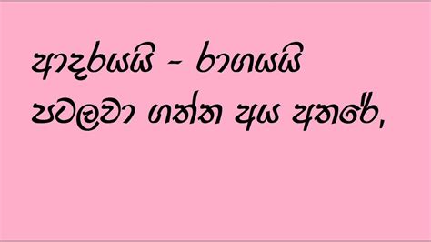 Pollathavan movie comedy scenes tamil. Love And Lust Are Two / Sinhala Whatsapp Status / Sinhala ...