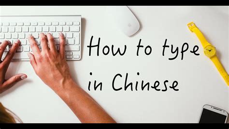 Check spelling or type a new query. How to type in Chinese - YouTube