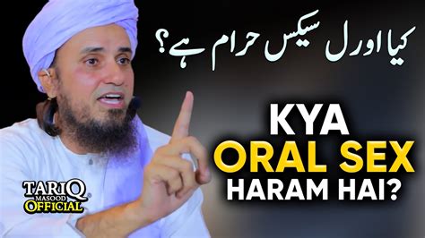 kya oral sex islam me haram hai mufti tariq masood must watch youtube