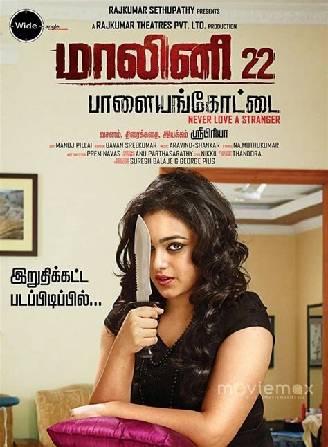 redwine malayalam malini 22 palayamkottai new tamil movie nithya menon