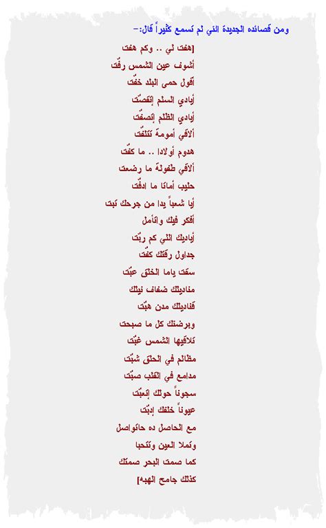 القوات المسلحة السودانية أنشئت في عام 1925 وشاركت وحدات منها في الحرب العالمية الثانية، ولها عقيدة قتالية تقوم على أساس الدفاع عن الوطن والحفاظ على سيادته ووحدته الوطنية ونظام انضباط عسكري صارم وتقوم بمهام مدنية تتمثل في تقديم المساعدات. شعر سوداني دارجي في الغزل - Shaer Blog