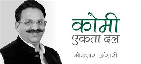 It's not affiliated to mukhtar ansari sahab ￼ 100% parody. Murli Manohar Joshi Biography, Age, Weight, Height, Friend ...
