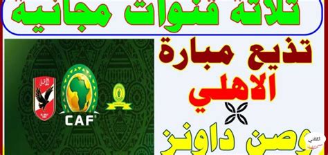 تردد قناة حريم السلطان 2019 وفيمايي تردد كل قناة : تردد قناة تايم سبورت الأرضية والقنوات المجانية الناقلة ...