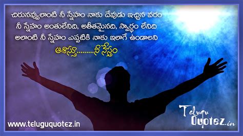 18 Amazing Best Quotes For Friends In Telugu