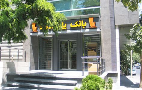 I believe that banking institutions are more dangerous to our liberties than. Private Banks Add Essence to Rouhani Tour | Financial Tribune