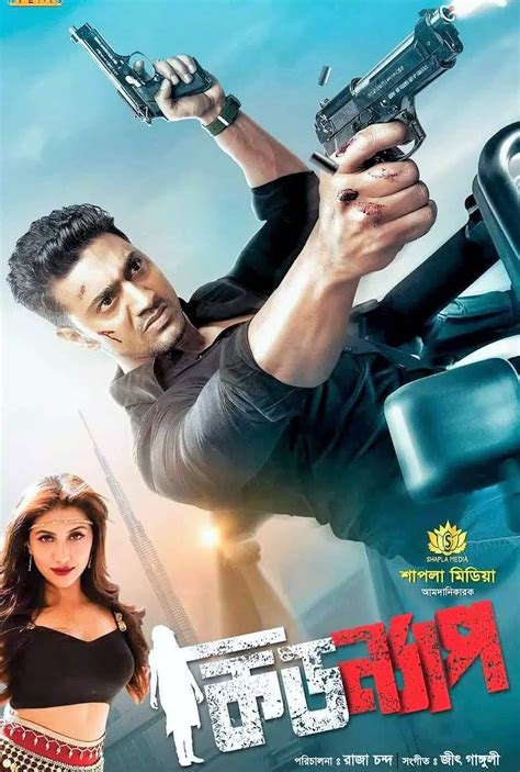 Movie4me 2020 movie4me.in movie4me.cc download watch new latest hollywood, bollywood, 18+, south hindi dubbed dual audio movies in hd 1080p 720p 480p 300mb movies4me worldfree4u 9xmovies world4ufree khatrimaza downloadhub katmoviehd. Kidnap (2019) Bengali 480p , 720p HEVC HDRip x265 AAC Full Bengali Movie | Worldfree4u.trade ...